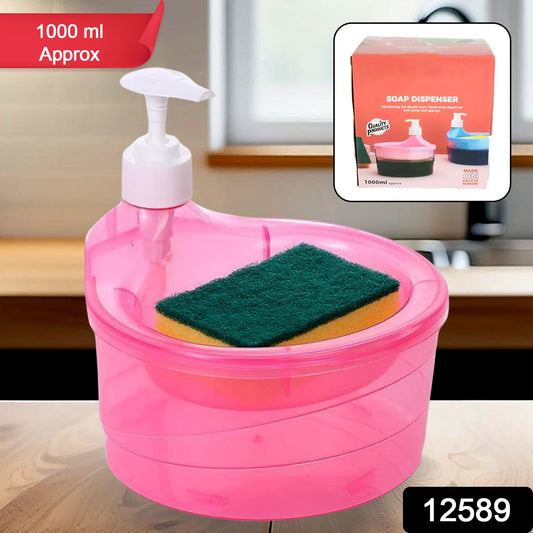 2 in 1 Double Layer Liquid Soap Dispenser with Pump and Sponge